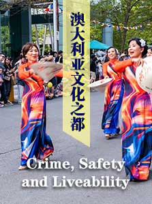澳大利亚文化之都