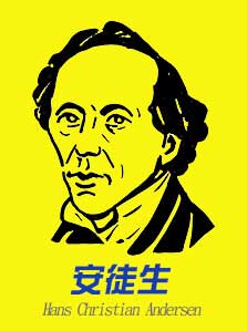 斯堪的纳维亚艺术： 斯堪的纳维亚艺术 安徒生