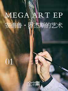 安德鲁·罗杰斯的艺术 01