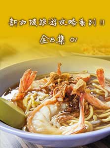 新加坡旅游攻略 II 01